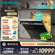 西門(mén)子（SIEMENS）【雙一級認證超省水省電】黑魔鏡65ZPLUS 20+2套全能艙晶蕾烘干嵌入式洗碗機消毒一體SJ55ZS11MC