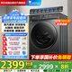 小天鵝（LittleSwan）洗衣機(jī)滾筒全自動(dòng)家用 帶烘干洗烘一體 TD100V868PLUS 水魔方10公斤AI智投 家電國家補(bǔ)貼20% 
