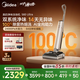 美的（Midea）S60 Ultra凈味洗地機【AI全向助力 100°除菌洗】0纏毛躺平吸拖洗一體拖地掃地機【國家補貼】