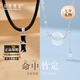 朵詩梵菲情侶項鏈一對純銀高級輕奢小眾定情信物七夕情人節(jié)禮物送女友生日 命中竹定情侶項鏈