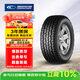 固鉑（Cooper）汽車(chē)輪胎 265/65R18 114T AT3 4S 適配BJ80/坦克400/方程豹5