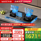 華帝（VATTI）國家補(bǔ)貼20% 燃?xì)庠?天然氣嵌入式臺(tái)式 煤氣灶雙灶灶具 華帝燃?xì)庠?.2KW一級(jí)能效 5.2定時(shí)+聯(lián)動(dòng)丨309D天然氣 -i10309D