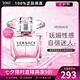 范思哲（VERSACE）晶鉆香戀水晶女士淡香水 花果香調(diào) 小眾香送女友七夕節(jié)生日禮物 90ml