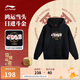 李寧日進(jìn)斗金丨連帽衛(wèi)衣男春季新款麻將寬松百搭運(yùn)動上衣AWDV161
