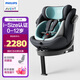 新安怡（AVENT）飛利浦Alby嬰兒童安全座椅0-12歲汽車用嬰兒360度旋轉(zhuǎn)i-Size認證 艾博Plus-極光青【五大升級】
