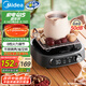 美的（Midea）電陶爐電磁爐 電池爐小型小功率宿舍燒水煮茶火鍋爐煮小米粥低輻射圍爐煮茶 國家補貼HW10W1-002S