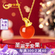 中國黃金China Gold平安果黃金項鏈女足金蘋果吊墜平安夜圣誕禮物送女友媽媽老婆生日 足金紅瑪瑙平安果吊墜+18K黃金鏈
