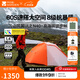 牧高笛（MOBIGARDEN）冷山風(fēng)翼UL2 N40 戶(hù)外露營(yíng)防風(fēng)防雪超輕高海拔徒步帳篷 日照金山橙/冷山風(fēng)翼UL2  N40