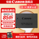 佳能（Canon） lp-e12原裝電池 m50電池 適用M50二代 M200 M100 100d  相機鋰電池  佳能原裝E12電池簡包