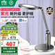 雷士（NVC）護(hù)眼兒童閱讀家用全光譜護(hù)眼學(xué)生學(xué)習(xí)工作書桌讀寫入席感應(yīng)臺燈