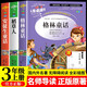 稻草人安徒生童話(huà)格林童話(huà) 快樂(lè )讀書(shū)吧三年級上冊必讀的課外書(shū)閱讀書(shū)籍 小學(xué)生版同步教材經(jīng)典書(shū)目稻草人葉圣陶完整版全套名著(zhù)閱讀課程化叢書(shū)適用人民教育出版社人教版語(yǔ)文教材配套書(shū)目