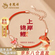 老鳳祥原創(chuàng  )錦鯉紅繩純銀手鏈女生款高級感首飾生日結婚紀念日禮物送女友 【新年送禮】錦鯉上上簽