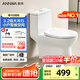 安華ANNWA 馬桶虹吸式連體緩降蓋板家用靜音防臭小戶型節(jié)水座坐便器 【3.2倍國標(biāo)大沖力】NL323 305/300mm