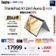 ThinkPad【國家補貼20%】X1 2in1 AI Aura 元啟版 輕薄聯(lián)想筆記本 酷睿Ultra7 32G 2T 2.8K觸控屏 商務辦公