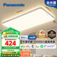 松下（Panasonic）吸頂燈全光譜護(hù)眼客廳大燈140瓦HHXQX163【國(guó)家補(bǔ)貼】【包安裝】