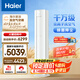 海爾（Haier）麥浪套系空調(diào)洗空氣舒享款3匹 離子除菌 智慧除濕 客廳立式柜機 KFR-72LW/E3-1家電國家補貼20%