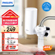 飛利浦（PHILIPS）水龍頭凈水器家用水龍頭前置過(guò)濾器 廚房自來(lái)水過(guò)濾器 超濾龍頭濾水器旗艦版AWP3877