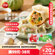 三全灌湯三鮮+菌菇三鮮水餃2kg約108只 蒸餃煎餃早餐生鮮速食食品