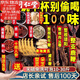 內廷上用泡酒藥材補腎壯陽(yáng)持久增大增粗養生泡酒專(zhuān)用中藥材男士人參肉蓯蓉 100味+鹿鞭10參[送支2只人參] 可搭敏感射精快持久不射 可泡20斤酒