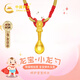 中國黃金（CHINA GOLD）龍寶寶黃金項鏈足金勺子吊墜高級感生日禮物送新生嬰兒周歲見(jiàn)面禮 【京速達】足金小龍勺項鏈