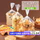 拜杰面包包裝袋 50只裝吐司包裝袋三明治烘焙透明食品月餅包裝袋