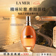 海藍(lán)之謎（LA MER）鎏金煥顏精華液150ml護(hù)膚品套裝化妝品禮盒七夕情人節(jié)生日禮物女