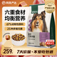 網(wǎng)易嚴(yán)選犬糧全價(jià)凍干三拼雞肉狗糧幼犬成犬小型中大型犬10kg【寵物金選】