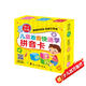 幼小銜接拼音卡 兒童看圖快速學(xué)拼音卡 聲母韻母卡片 贈(zèng)漢語(yǔ)拼音音節(jié)全表掃碼聽音頻字母漢語(yǔ)拼音聲母韻母表卡片早教啟蒙