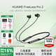 華為FreeLace Pro 2無線藍牙耳機主動降噪掛脖式頸掛入耳式音樂游戲低延遲運動跑步超長續(xù)航適用mate70 雅丹黑【送店鋪延保+曬單豪禮 【附華為音樂卡+耳帽】