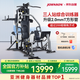 喬山（JOHNSON）綜合訓練器 力量站訓練機家用多功能室內大型力量健身器材Torus 5