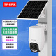 普聯(lián)（TP-LINK）4G免流量攝像頭家用室內戶(hù)外tplink監控器360度無(wú)死角帶夜視全景手機遠程帶流量卡sim卡無(wú)需連wifi 600萬(wàn)太陽(yáng)能｜4G免費流量｜雙光全彩 128G內存卡 家用店鋪工廠(chǎng)