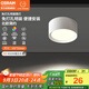 歐司朗（OSRAM）筒燈家用客廳臥室吊頂過道燈明裝PC免開孔啞光白-9瓦4000K暖白光 