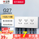 公牛開(kāi)關(guān)插座面板 多功能118型插座開(kāi)關(guān) 暗裝 G27多孔組合白色 (118)15孔插座