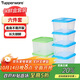 特百惠（Tupperware）保鮮盒6件套食品級冰箱儲物收納盒蔬果肉類(lèi)野餐盒800ml*2+700ml*4