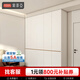 索菲亞衣柜臥室 小戶型全屋定制套餐家居家具簡約柜子衣柜電視柜入戶柜 會(huì)員權(quán)益金