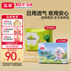 五羊嬰兒紙尿褲XL碼薄薄芯46片+乳木果32片日夜組合尿不濕安睡