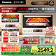 松下（Panasonic）【國家補貼】上烤下蒸萬食爐2.0彩屏觸控28L大容量家用變頻微波爐微蒸烤炸一體機NN-DS285Q