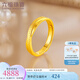 六福珠寶足金幻影交織黃金戒指情侶結(jié)婚對(duì)戒款單只活口戒計(jì)價(jià) G07TBGR0002 6.19克(含工費(fèi)576元) 男款