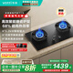 華帝（VATTI）【小飛碟x小飛翼】（官方補(bǔ)貼20%）家用5.2kw燃?xì)庠钊h(huán)i10309臺(tái)嵌煙灶聯(lián)動(dòng)套裝煤氣雙灶 【熱賣款】68%熱效率 i10309黑天然氣