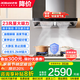 老板（Robam）油煙機 【巨能吸】歐式升級23風(fēng)量大吸力變頻抽吸油煙機燃氣灶套裝低噪音/免拆洗 煙灶套裝【60X2S+30B5X聚中勁火灶】