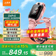 小天才電話手表Z6Pro少年版官方旗艦正品小天才z6pro初高中生專用智能手表兒童電話手表防水GPS樓層定位 Z6P星云粉 【咨詢客服領(lǐng)禮品】