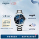 浪琴（LONGINES）彭于晏推薦 瑞士手表 康卡斯?jié)撍盗?機(jī)械鋼帶男表 L37824966 藍(lán)色太陽飾紋43.0 mm