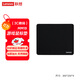 聯(lián)想（Lenovo）MM15游戲電競鎖邊鼠標墊 辦公鼠標墊 布墊細面 可水洗 電競鼠標墊 加厚 中號（300*250*4mm）