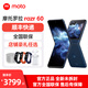 摩托羅拉 moto razr 60 第六代折疊屏新品手機【現貨速發(fā)】 午夜蒼藍 12GB+512GB