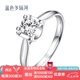 藍(lán)色多瑙河 白18K金鉆戒鉆石戒指結(jié)婚鉆戒定制款 經(jīng)典牛頭款 D款：40分I-J色SI凈度
