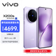 vivo X200s 12GB+512GB 淡紫 【通訊】蔡司超級潛望長(cháng)焦 濕手秒開(kāi)超聲波指紋 拍照 AI手機