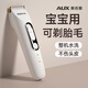 奧克斯（AUX）電動(dòng)理發(fā)器剃胎毛新生兒專用不傷頭皮寶寶兒童嬰幼兒剃頭剪頭發(fā)神器家用電推剪推子 七夕禮物