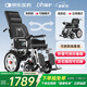 迪護電動(dòng)輪椅車(chē)老人全自動(dòng)輕便可折疊旅行專(zhuān)用智能超輕便攜式家用代步