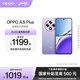 OPPO A3i Plus 5G 全新耐用戰神 超硬核抗摔耐磨 OLED超亮陽(yáng)光屏 滿(mǎn)級生活防水 超四年耐用大電池 冷晶紫 12GB+256GB