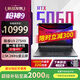 ROG槍神9 酷睿U9 【國(guó)家補(bǔ)貼20%】16英寸 高性能RTX50顯卡設(shè)計(jì)學(xué)生電競(jìng)游戲本筆記本電腦 液金導(dǎo)熱 U9 275HX RTX5060 16G急速內(nèi)存 1T固態(tài) 100% DCI-P3｜2.